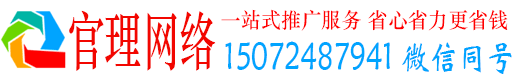 钦州官理百度竞价开户